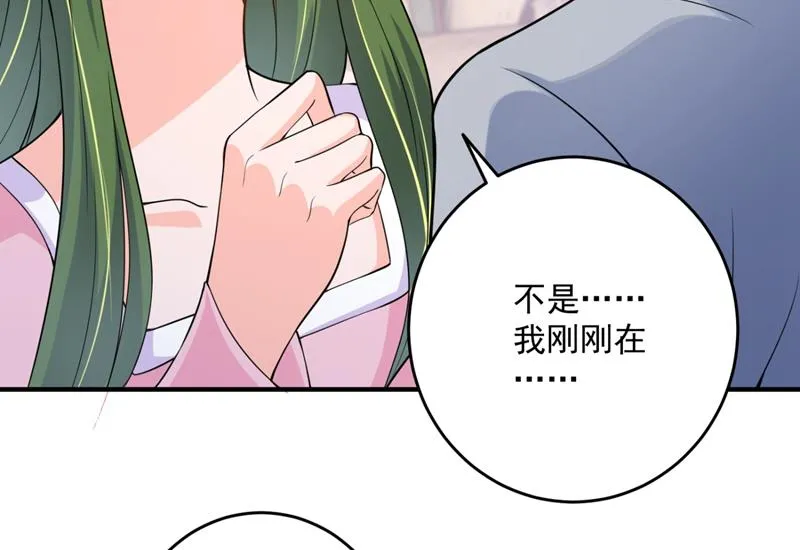 轰动全校的新闻？ 第19页