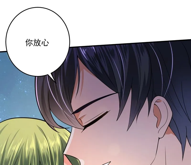 轰动全校的新闻？ 第23页