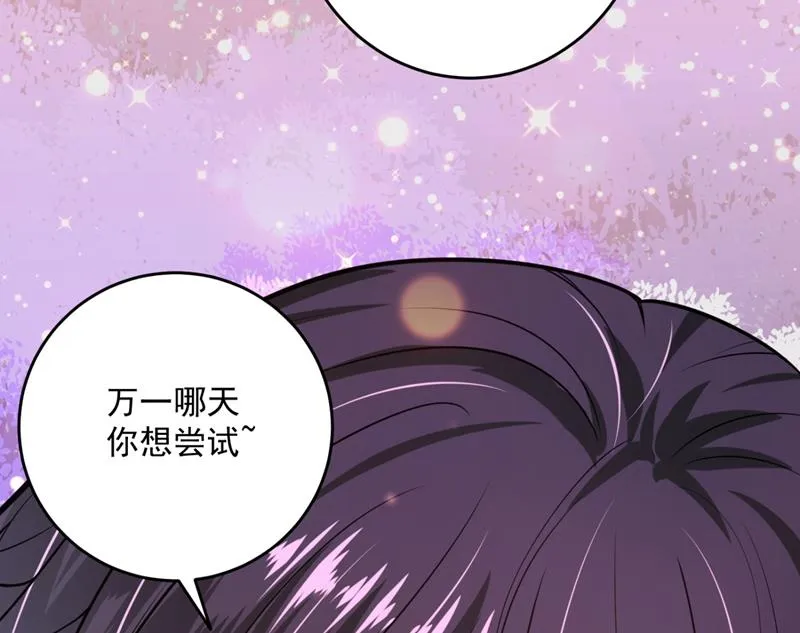 轰动全校的新闻？ 第26页