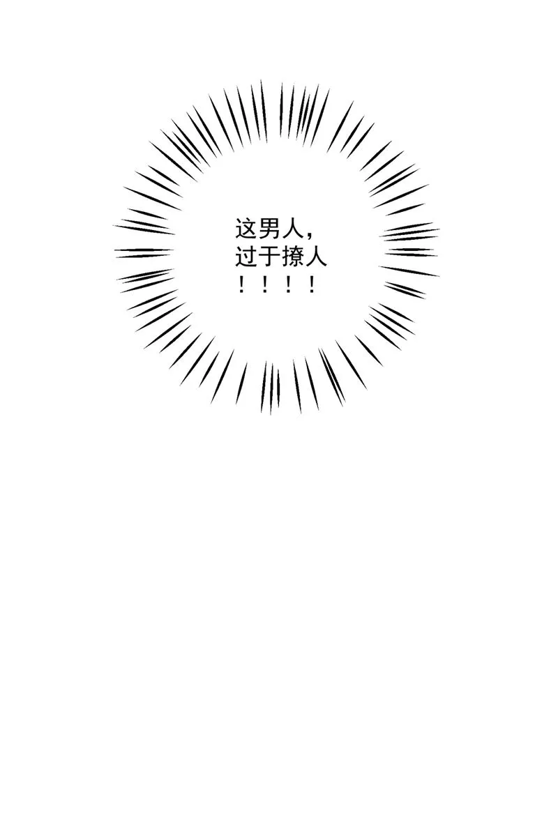 轰动全校的新闻？ 第30页