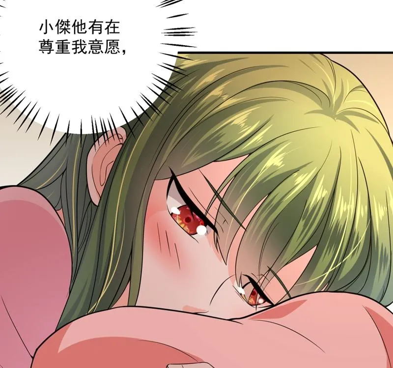 轰动全校的新闻？ 第32页