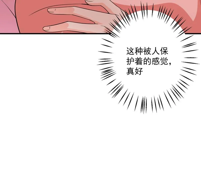 轰动全校的新闻？ 第33页