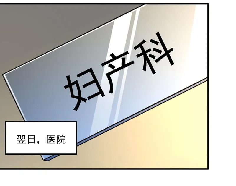 轰动全校的新闻？ 第37页