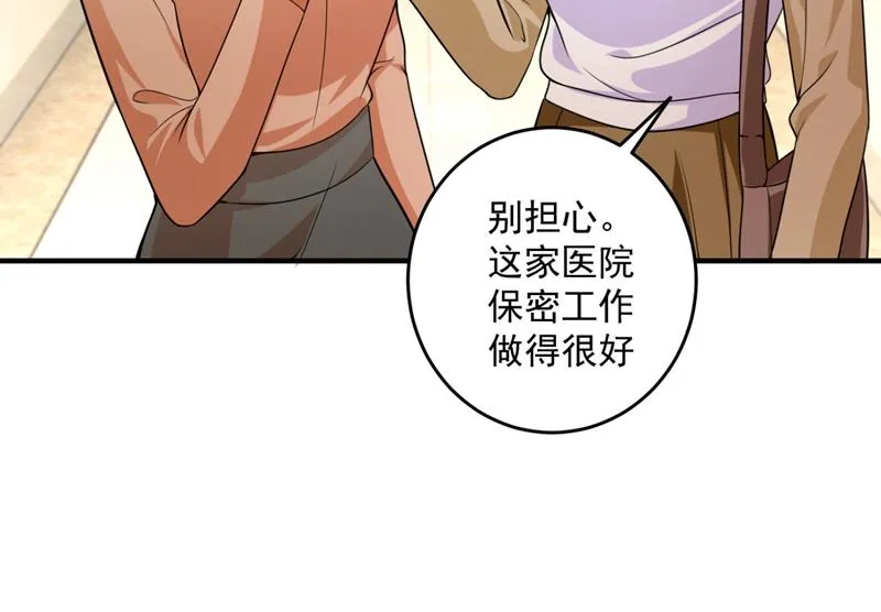 轰动全校的新闻？ 第40页