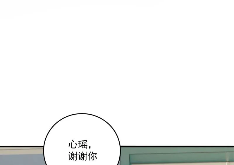 轰动全校的新闻？ 第41页