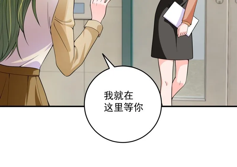 轰动全校的新闻？ 第43页