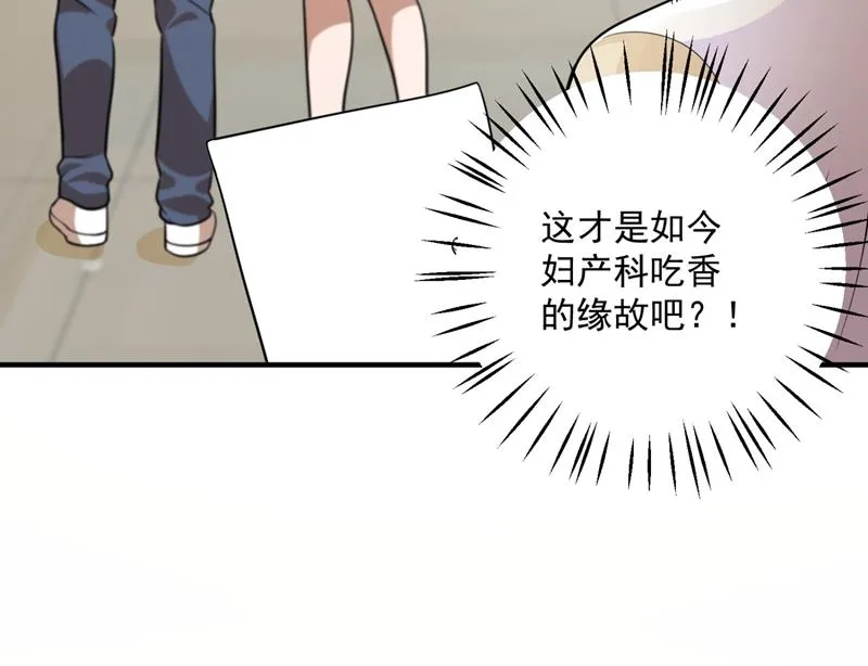 轰动全校的新闻？ 第46页