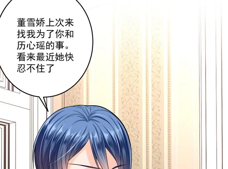 轰动全校的新闻？ 第52页