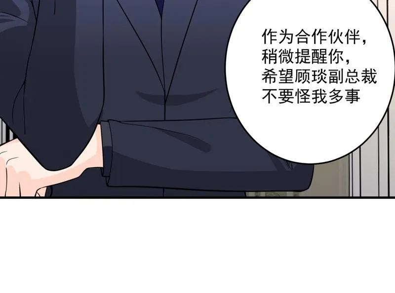轰动全校的新闻？ 第54页