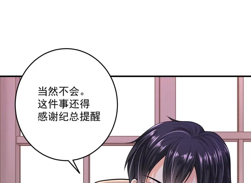 轰动全校的新闻？ 第55页