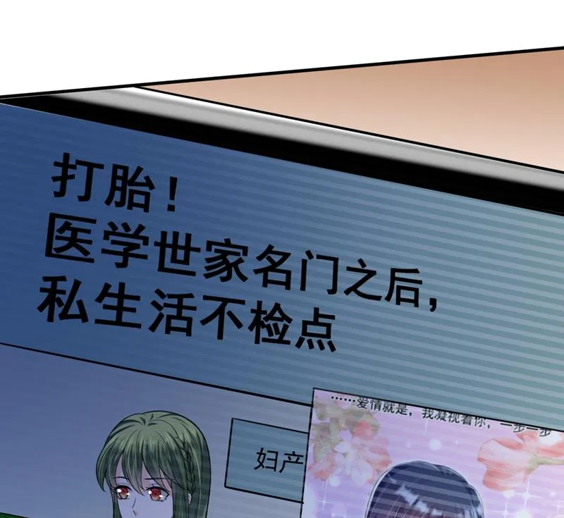 轰动全校的新闻？ 第61页