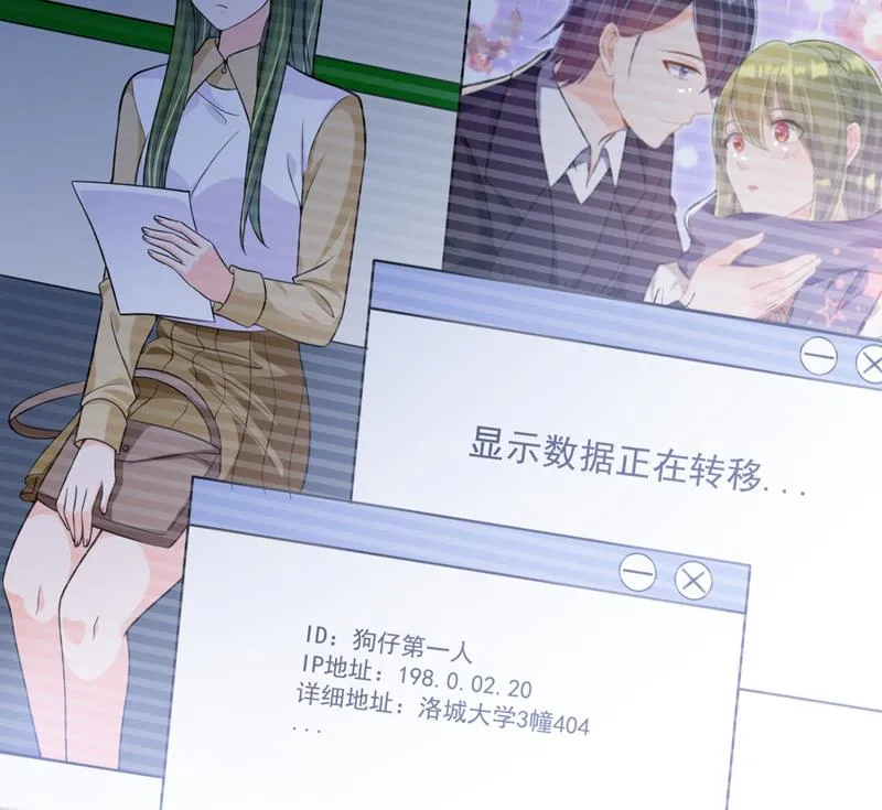 轰动全校的新闻？ 第62页