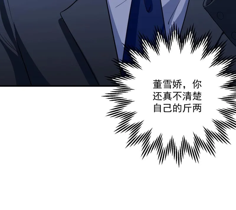 轰动全校的新闻？ 第66页