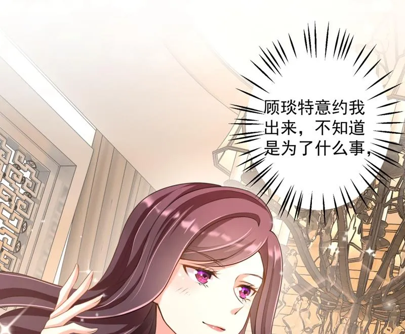 别小看我顾琰 第5页