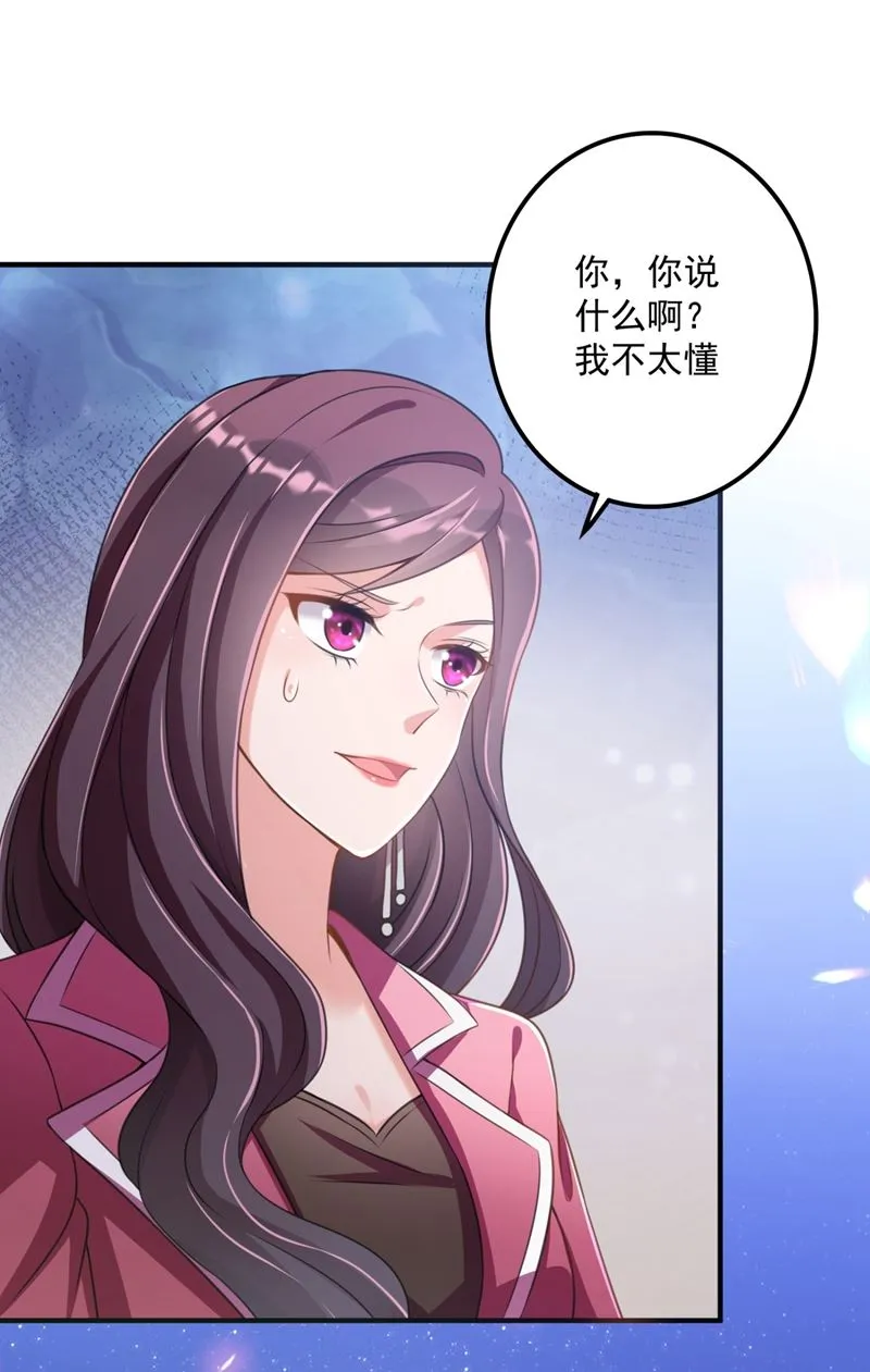 别小看我顾琰 第18页
