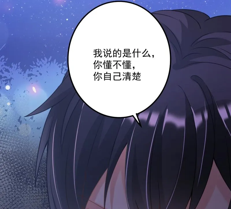 别小看我顾琰 第19页
