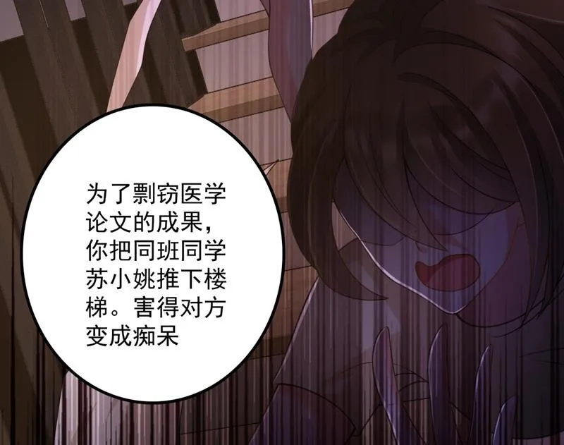 别小看我顾琰 第28页