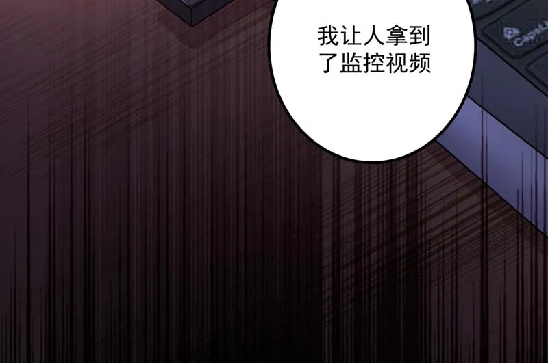别小看我顾琰 第30页