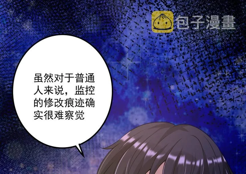 别小看我顾琰 第33页