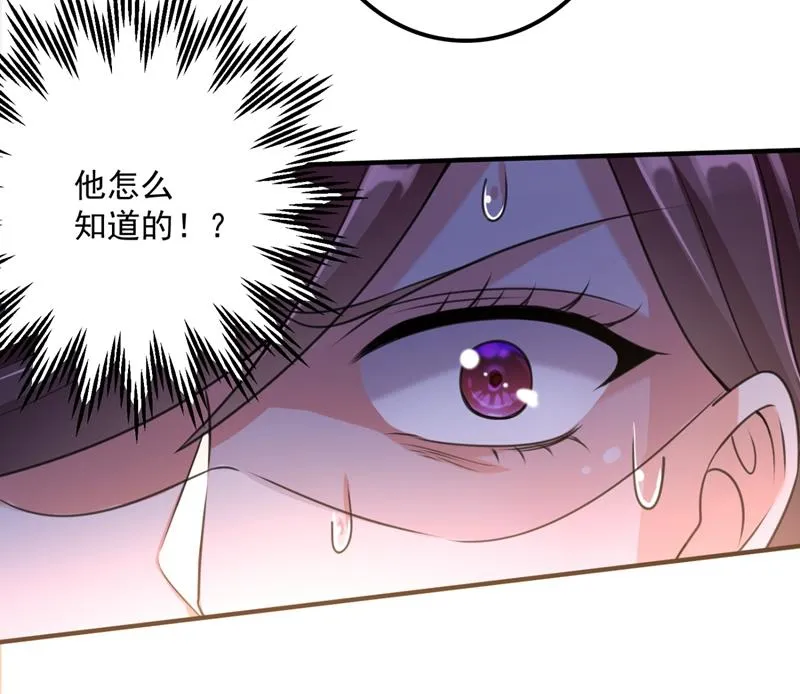 别小看我顾琰 第36页