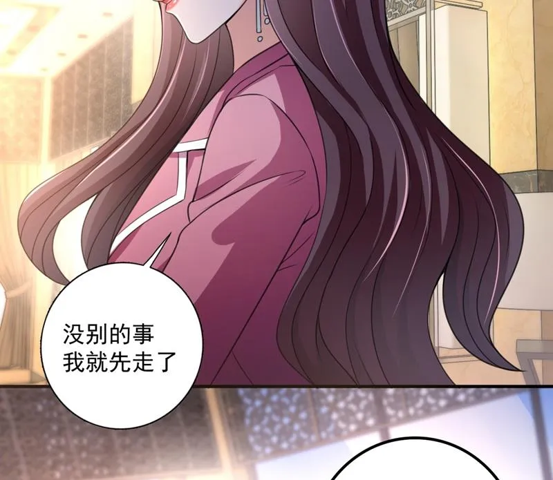 别小看我顾琰 第38页