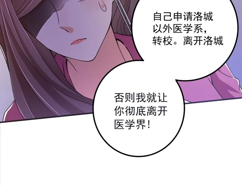 别小看我顾琰 第41页