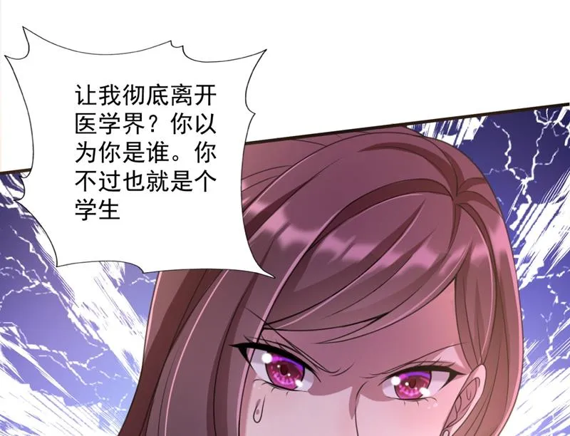别小看我顾琰 第42页