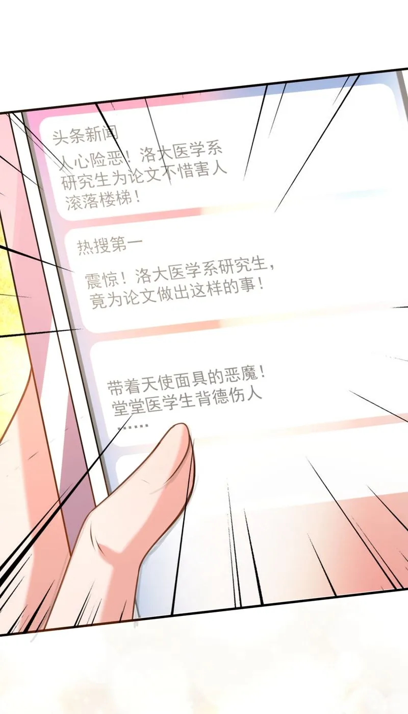 别小看我顾琰 第58页
