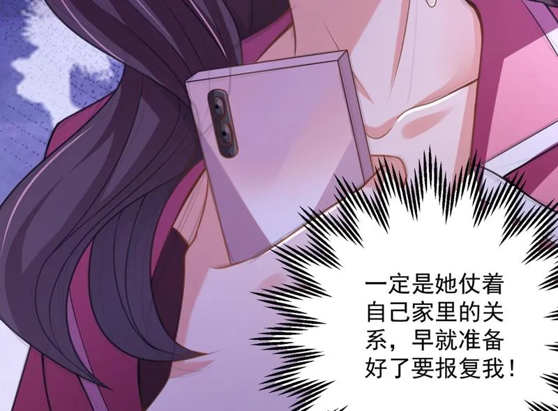 别小看我顾琰 第62页
