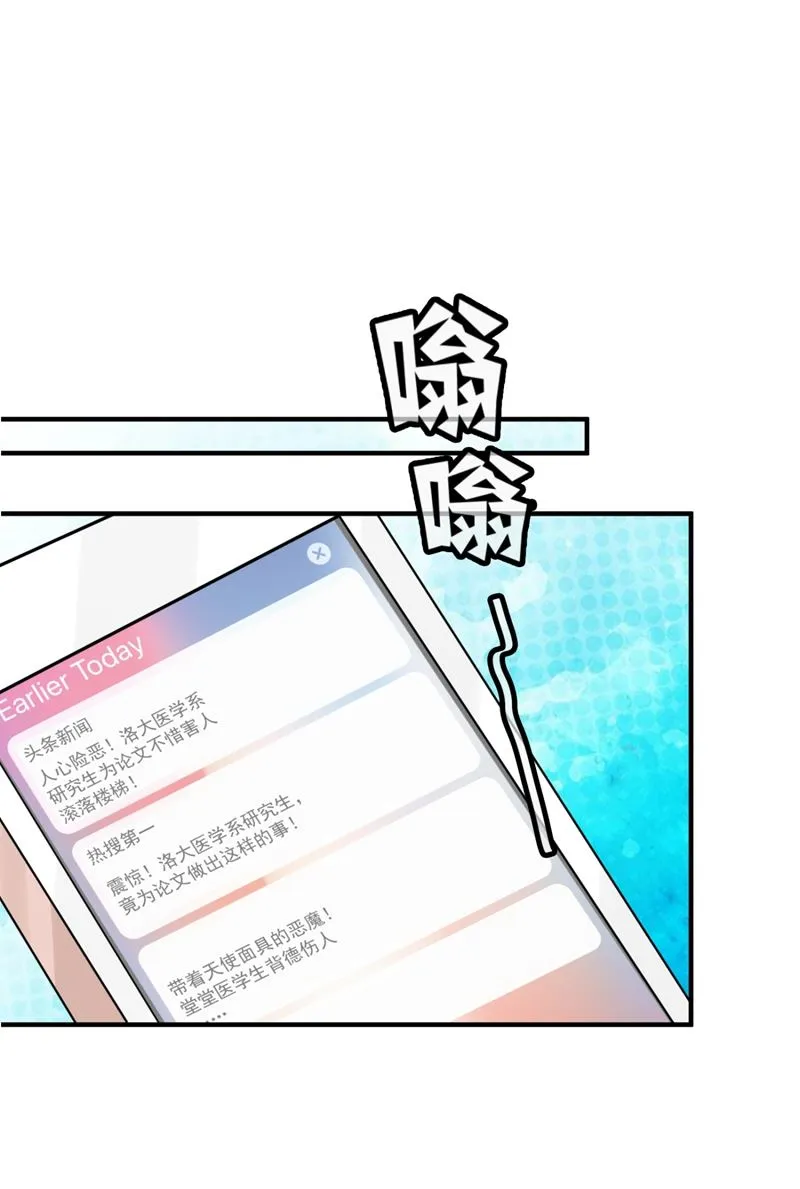 别小看我顾琰 第66页