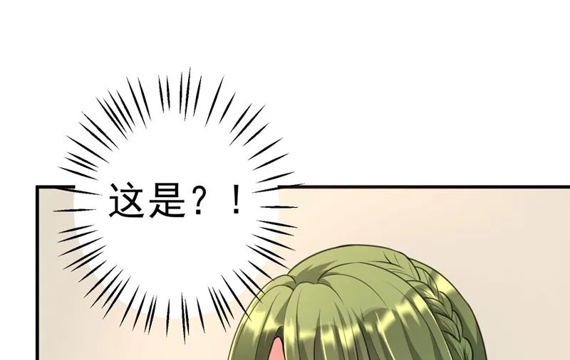 别小看我顾琰 第67页