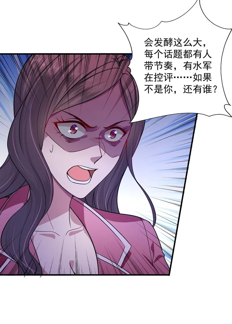 考虑结婚？ 第8页
