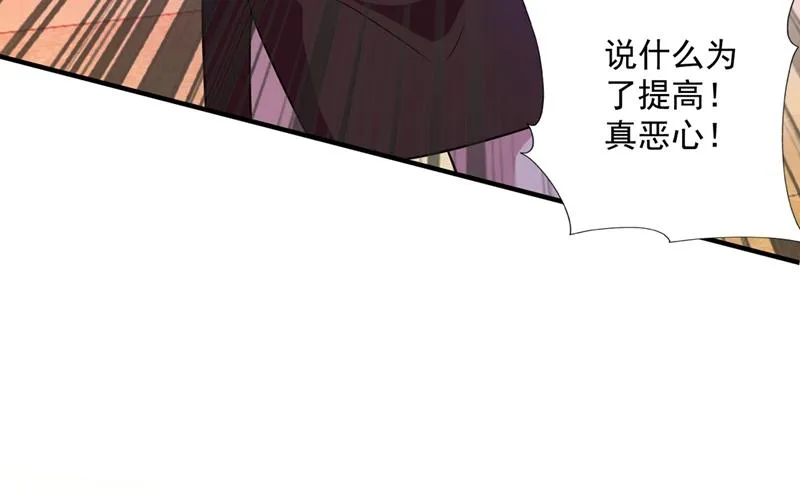 考虑结婚？ 第13页