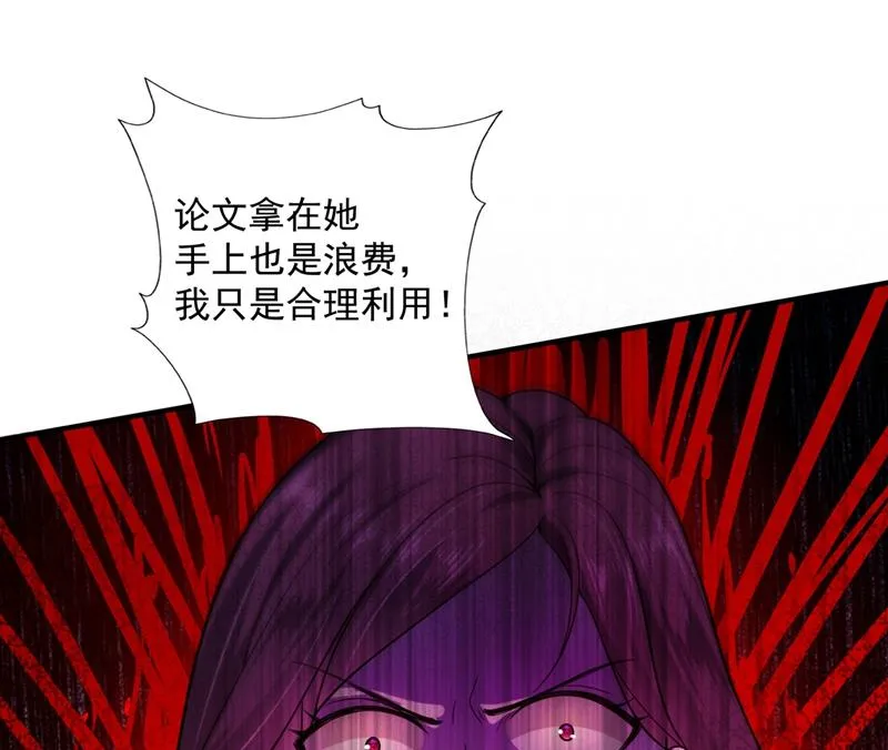 考虑结婚？ 第14页