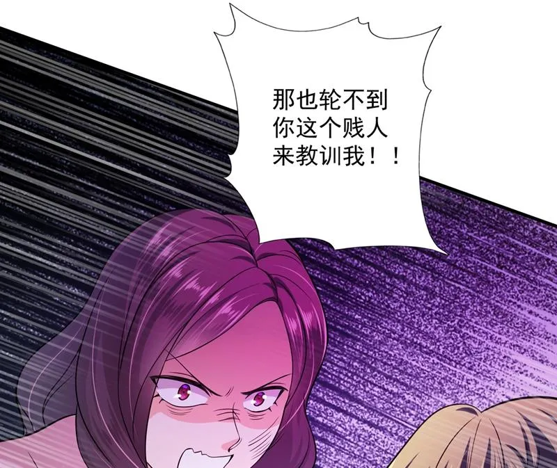 考虑结婚？ 第23页