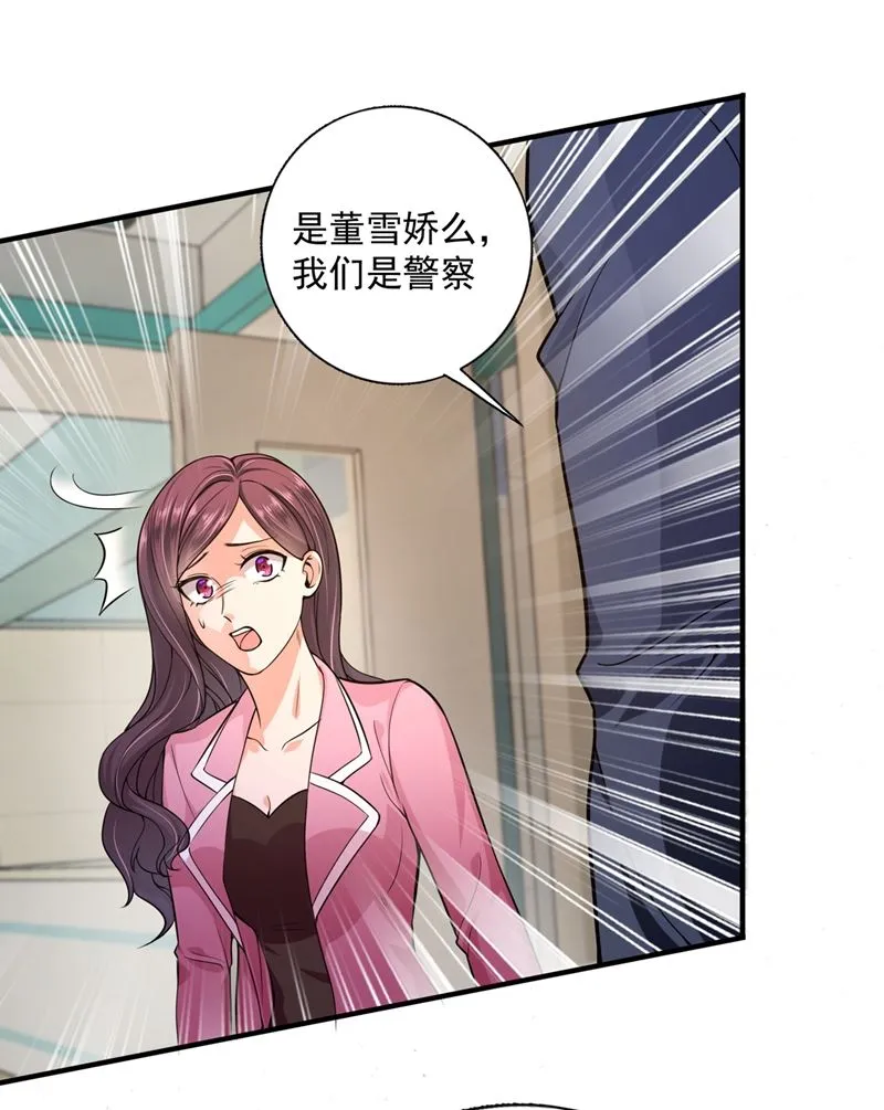 考虑结婚？ 第36页