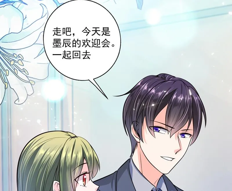 考虑结婚？ 第50页