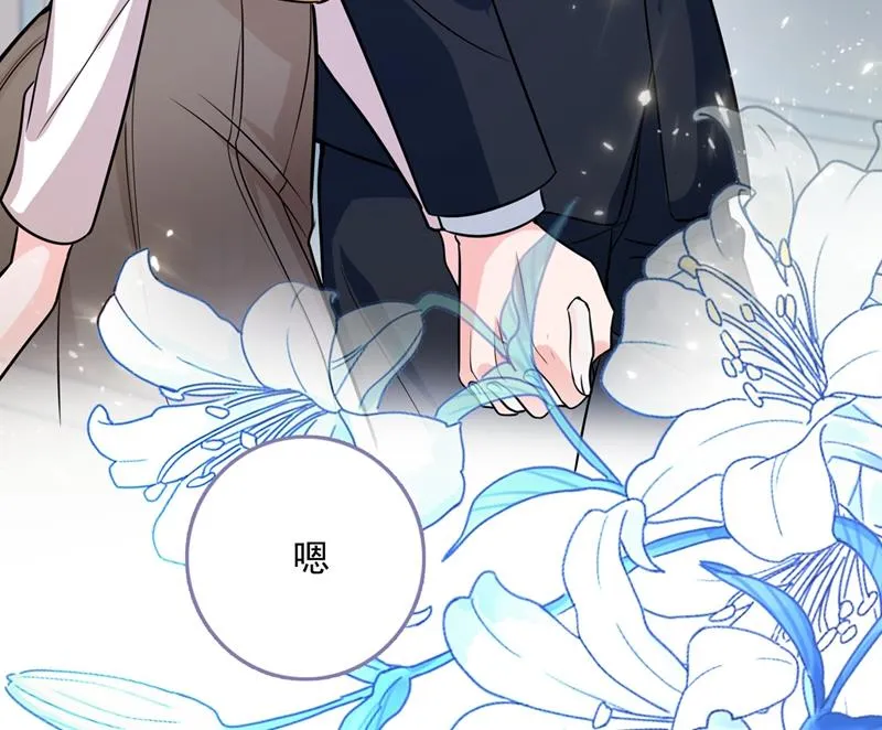 考虑结婚？ 第52页