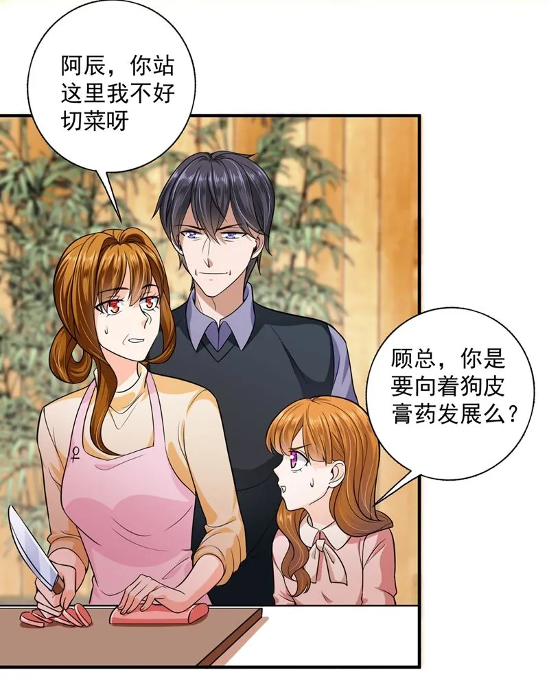 考虑结婚？ 第58页