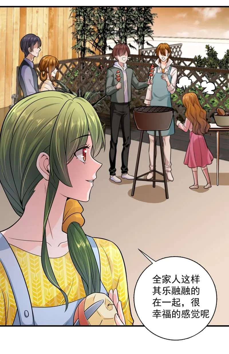 考虑结婚？ 第60页