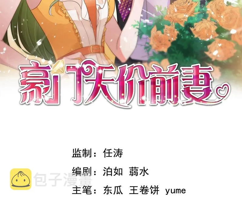 公开女朋友！ 第2页
