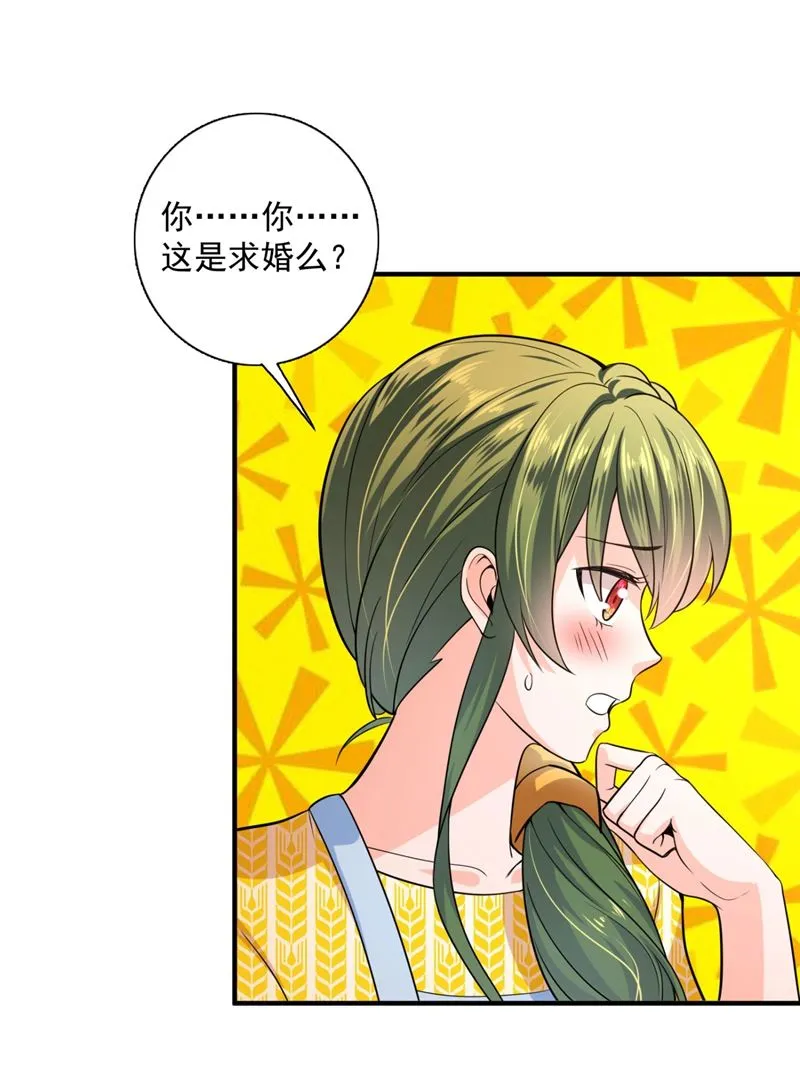 公开女朋友！ 第5页