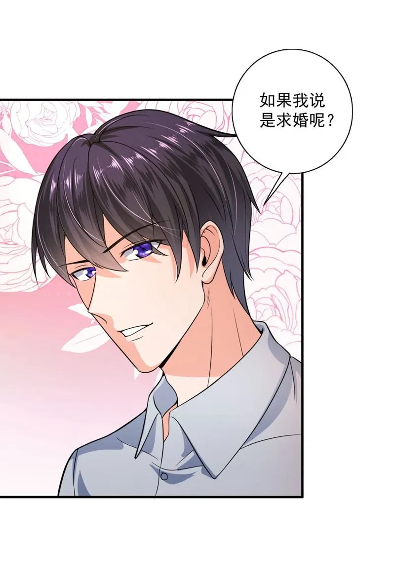 公开女朋友！ 第6页