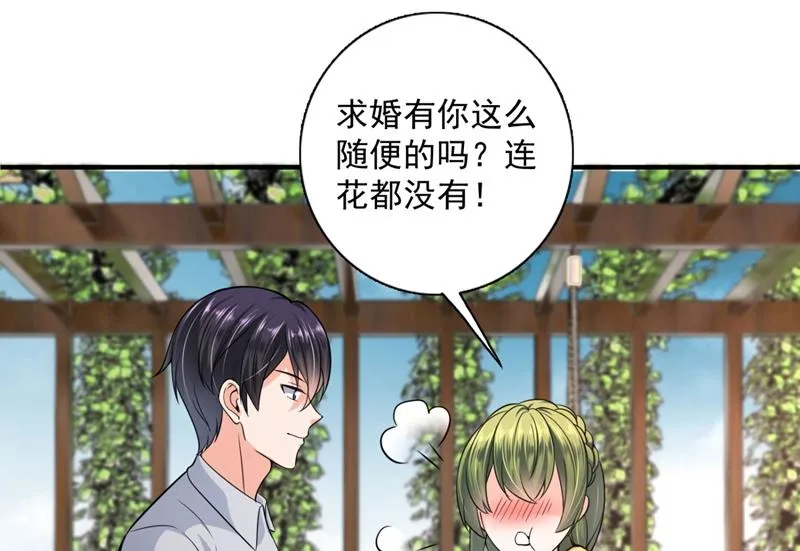 公开女朋友！ 第7页