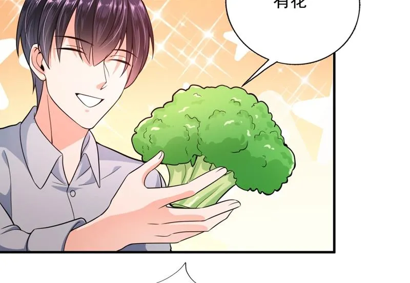公开女朋友！ 第9页