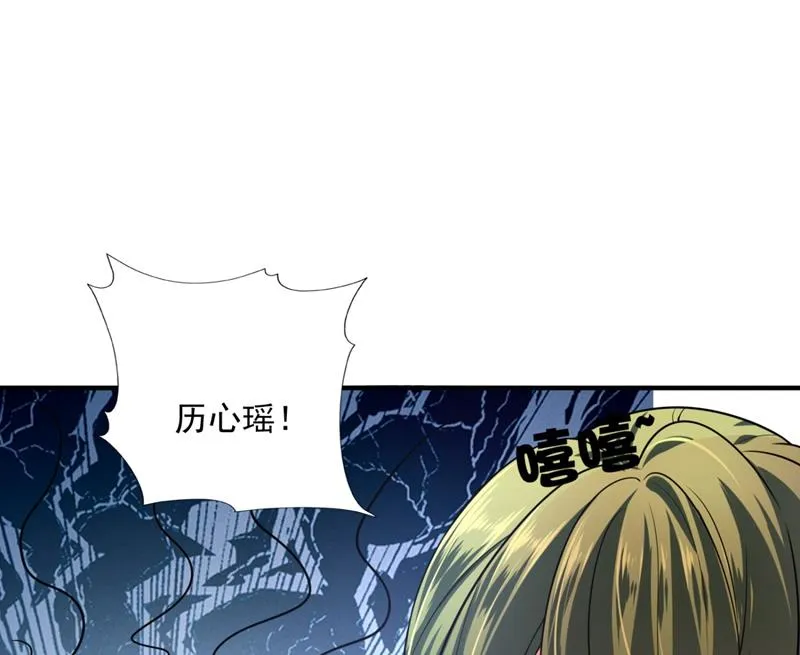 公开女朋友！ 第12页