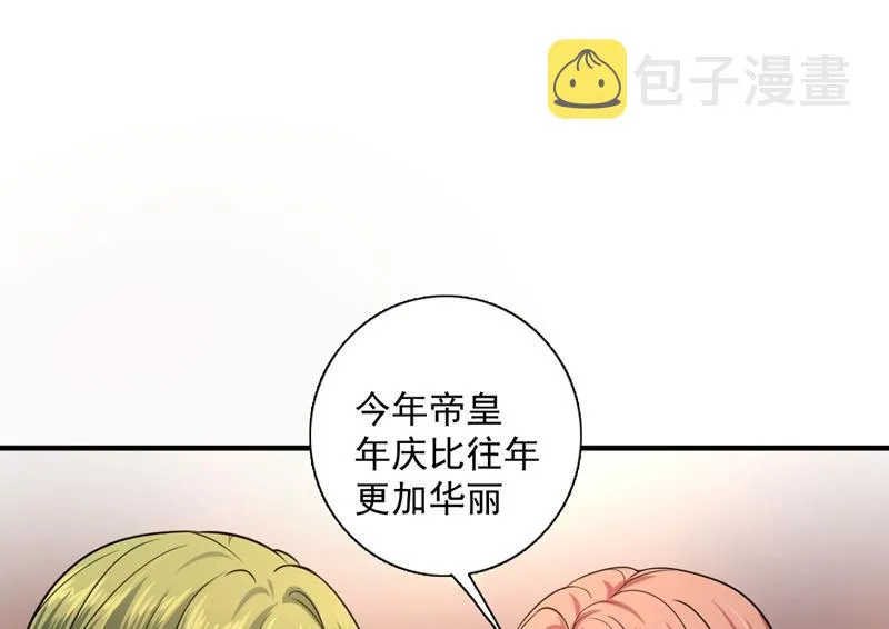 公开女朋友！ 第23页
