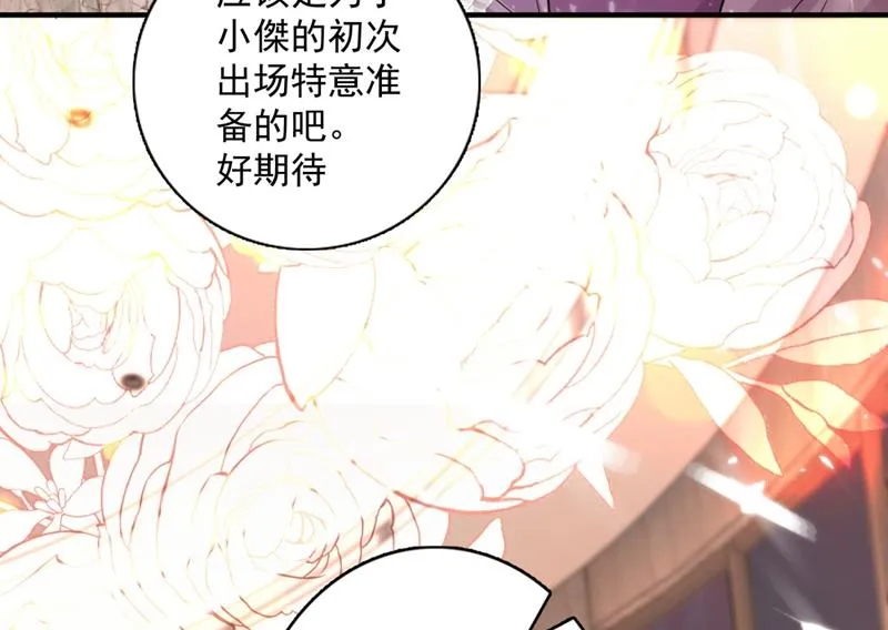 公开女朋友！ 第25页