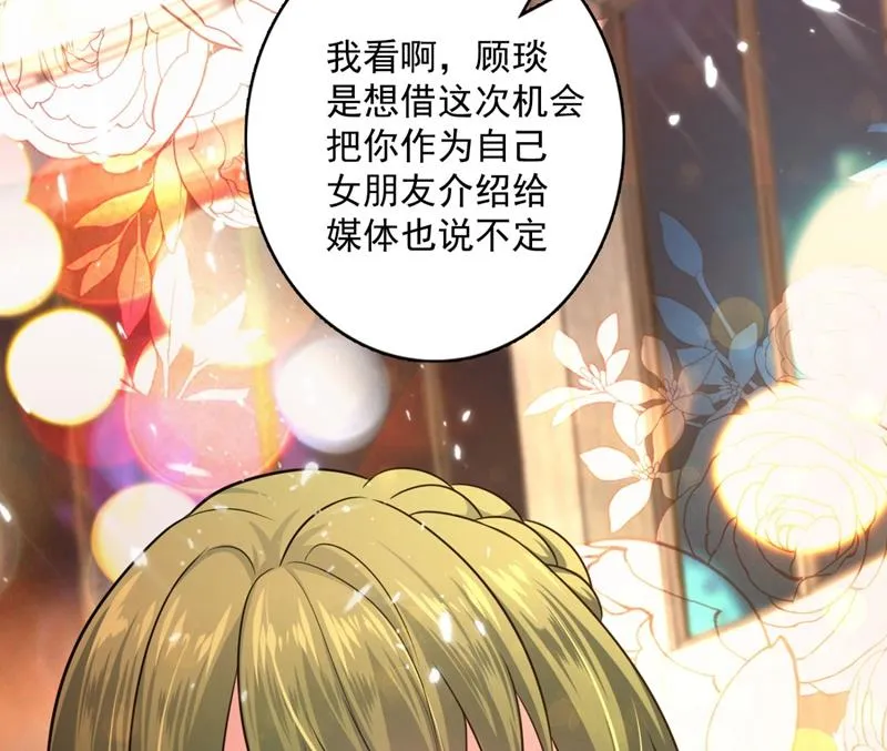 公开女朋友！ 第26页