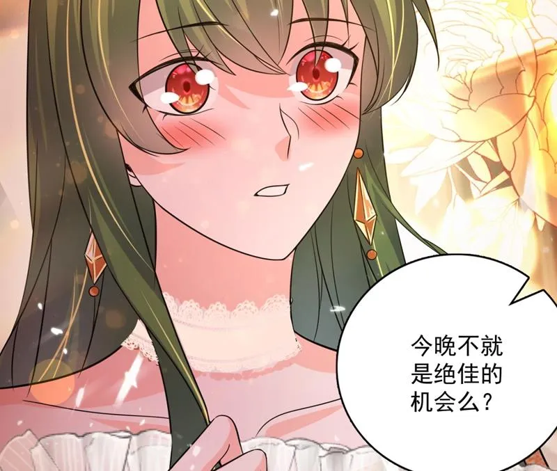公开女朋友！ 第27页
